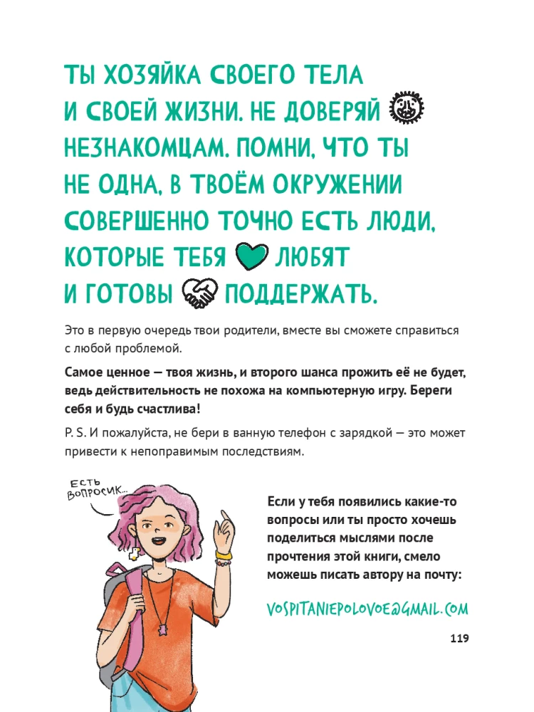 A Guide to Growing Up for Girls