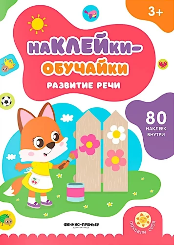 Kalbos vystymas. Knygelė su lipdukais