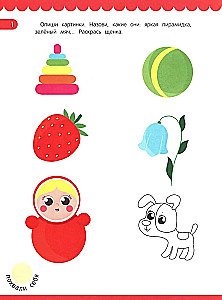 Speech Development. Sticker Book