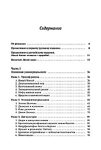 Tvarka iš chaoso. Naujas žmogaus dialogas su gamta