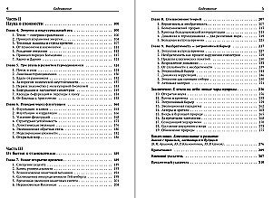 Tvarka iš chaoso. Naujas žmogaus dialogas su gamta
