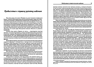 Tvarka iš chaoso. Naujas žmogaus dialogas su gamta