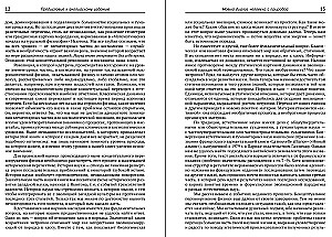 Tvarka iš chaoso. Naujas žmogaus dialogas su gamta