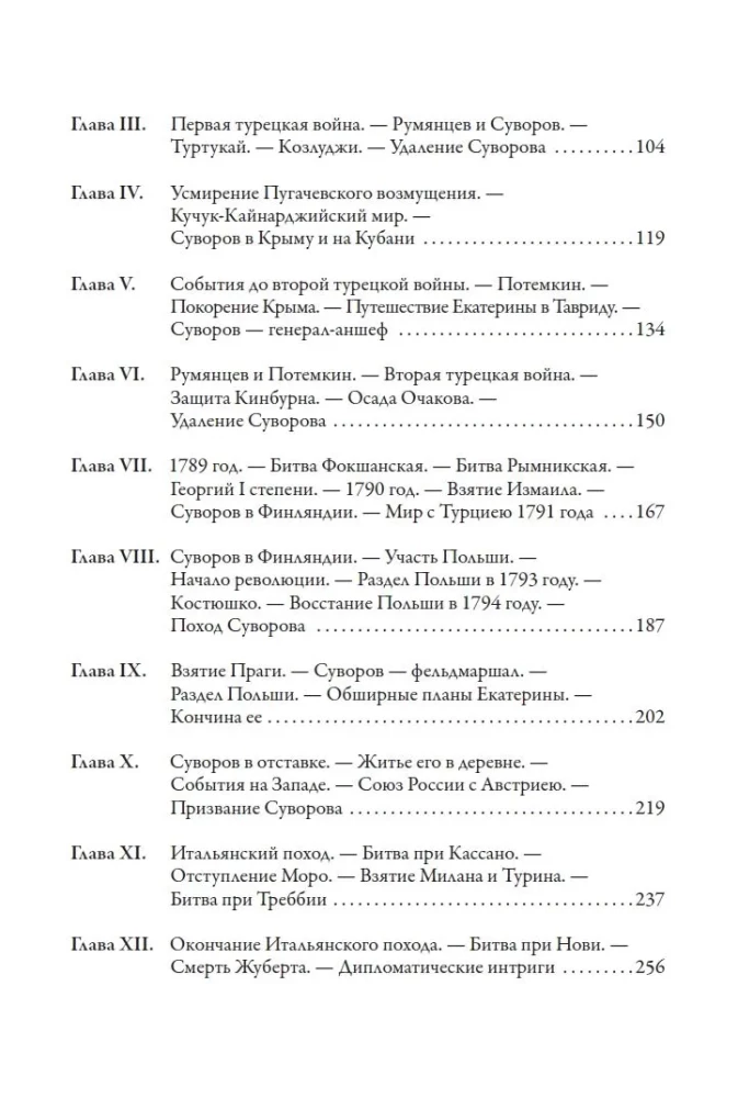 Наука побеждать