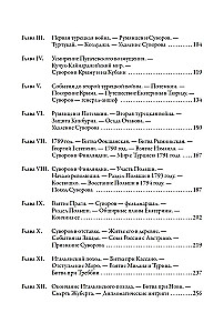 Наука побеждать