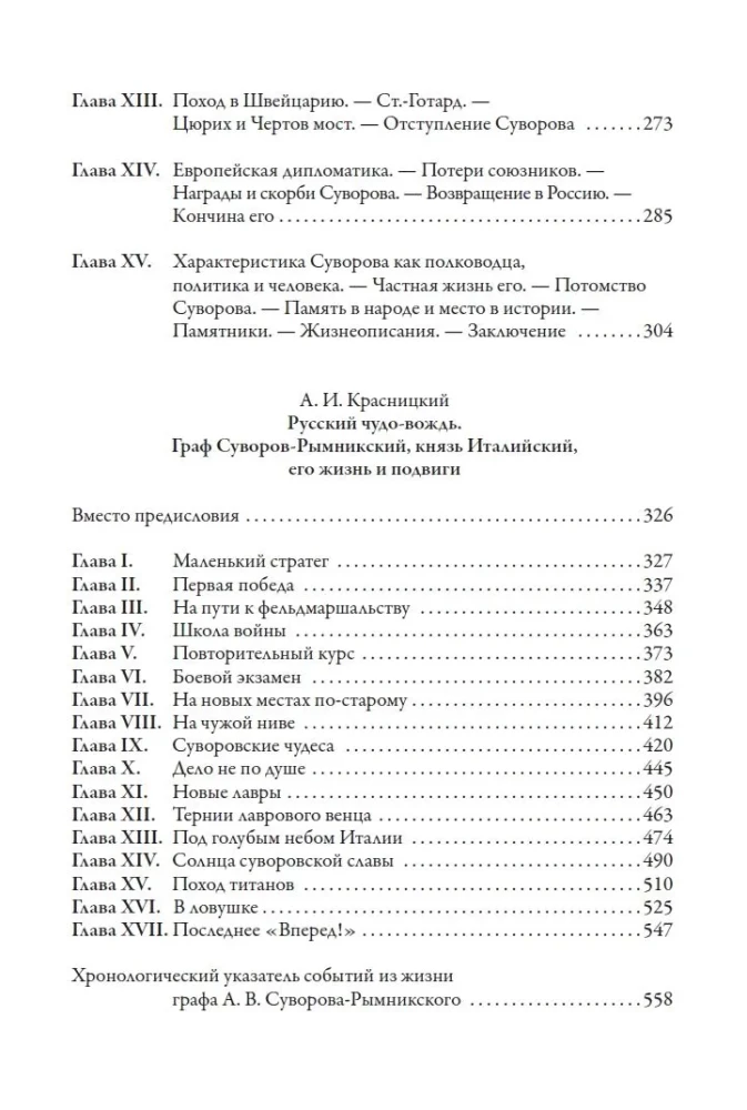 Наука побеждать