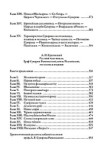 Наука побеждать