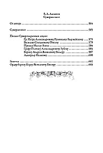 Наука побеждать