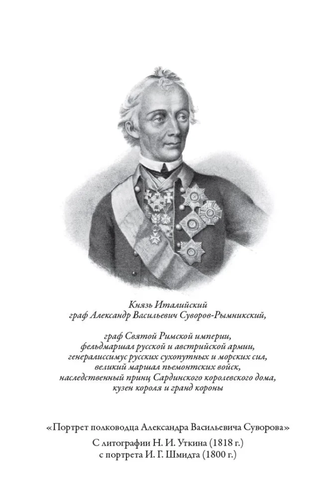 Наука побеждать