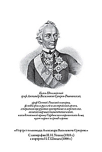 Наука побеждать