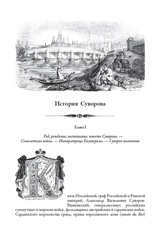 Наука побеждать