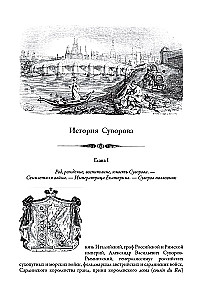 Наука побеждать