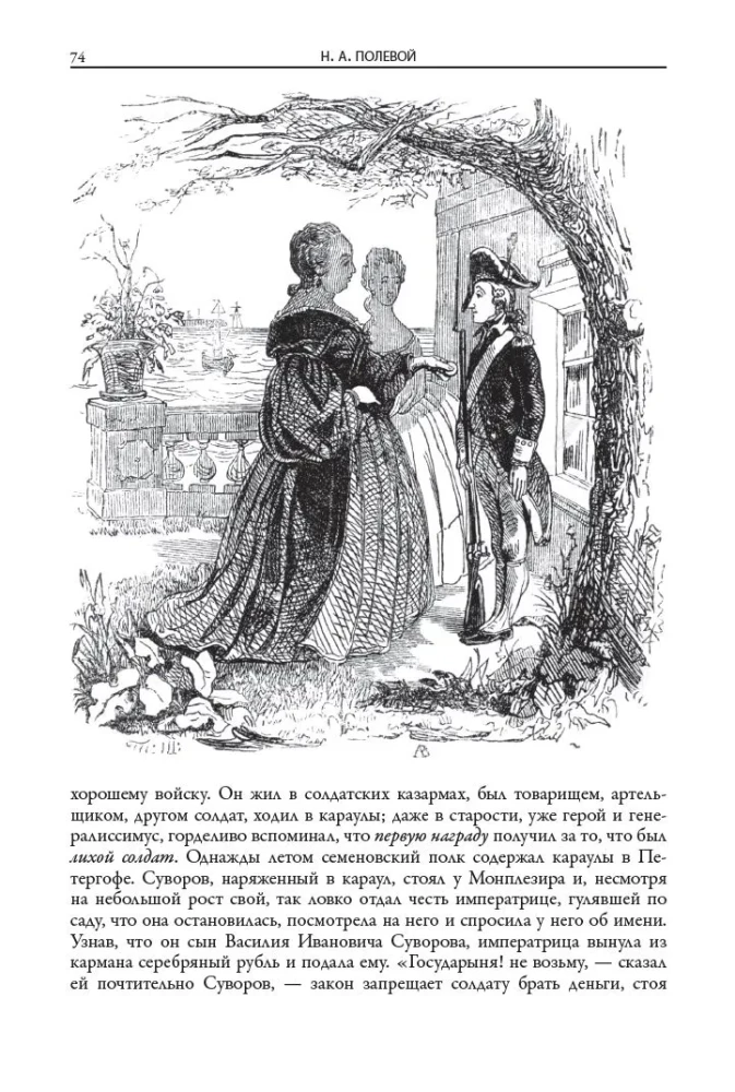 Наука побеждать