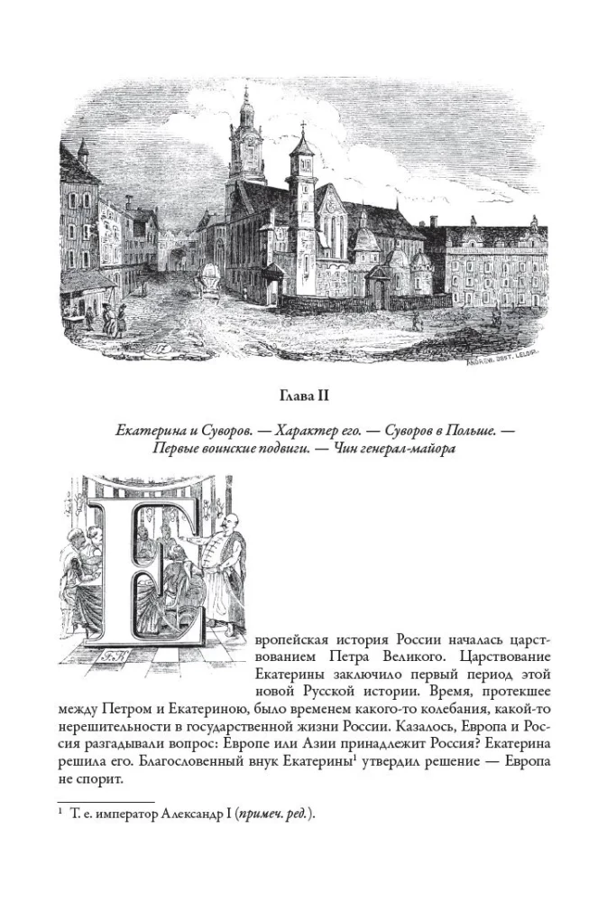 Наука побеждать