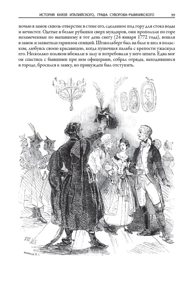 Наука побеждать