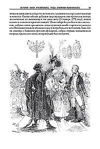 Наука побеждать