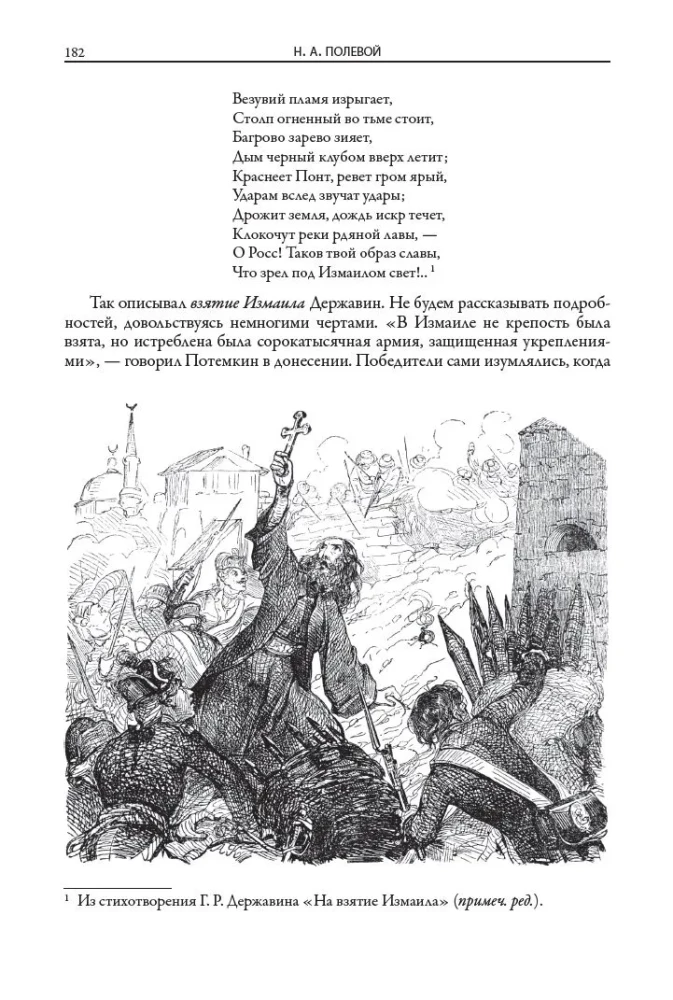 Наука побеждать