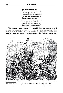 Наука побеждать