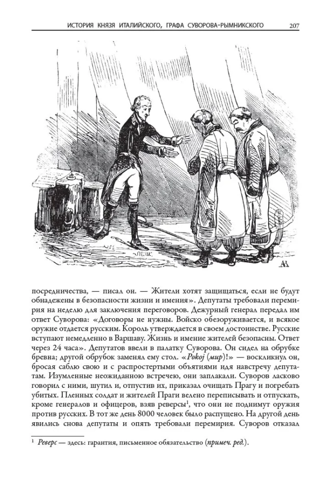 Наука побеждать