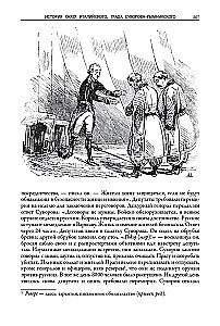 Наука побеждать