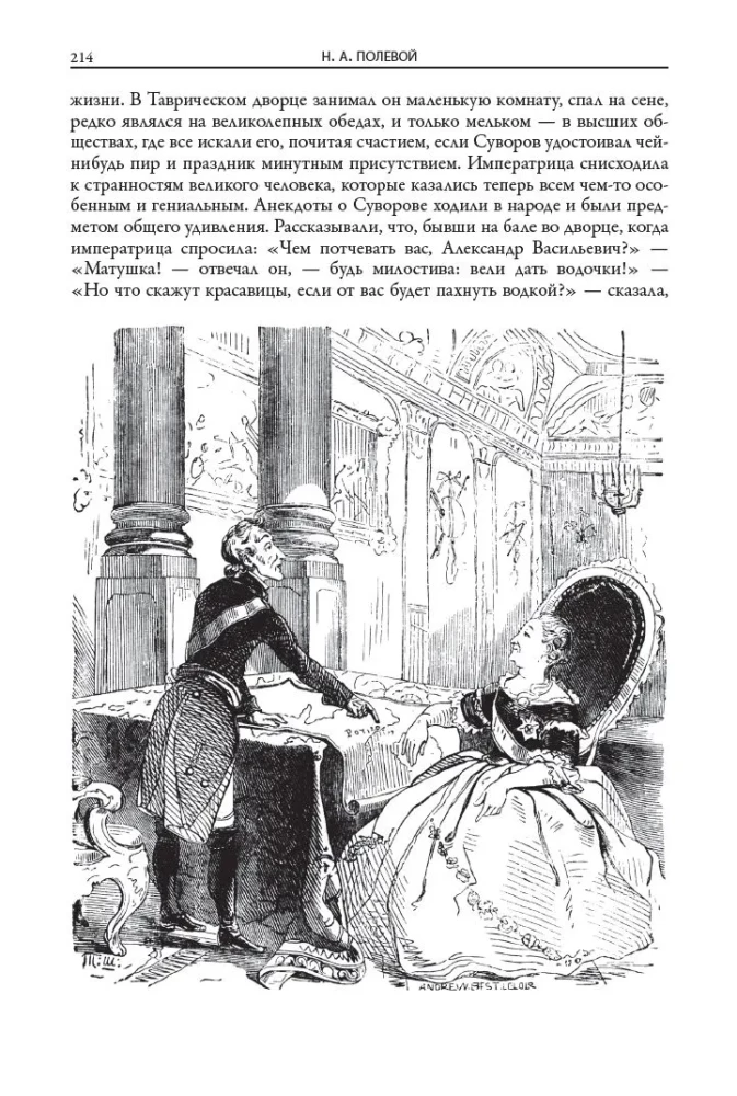 Наука побеждать