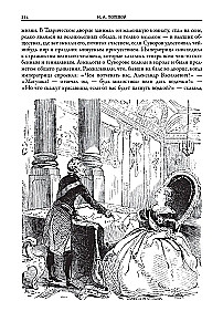 Наука побеждать