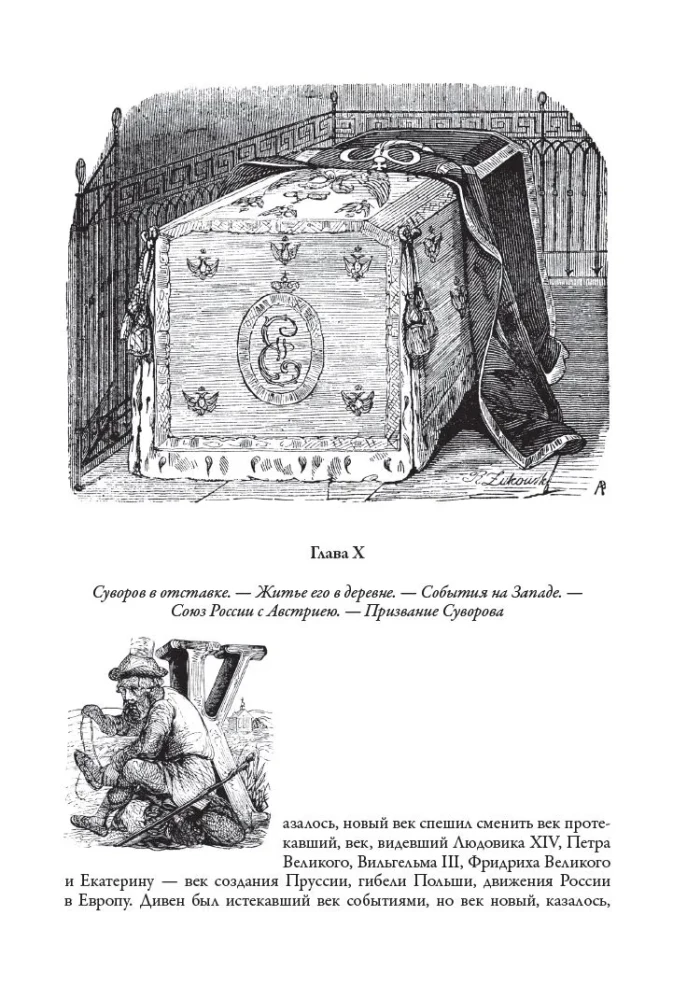 Наука побеждать