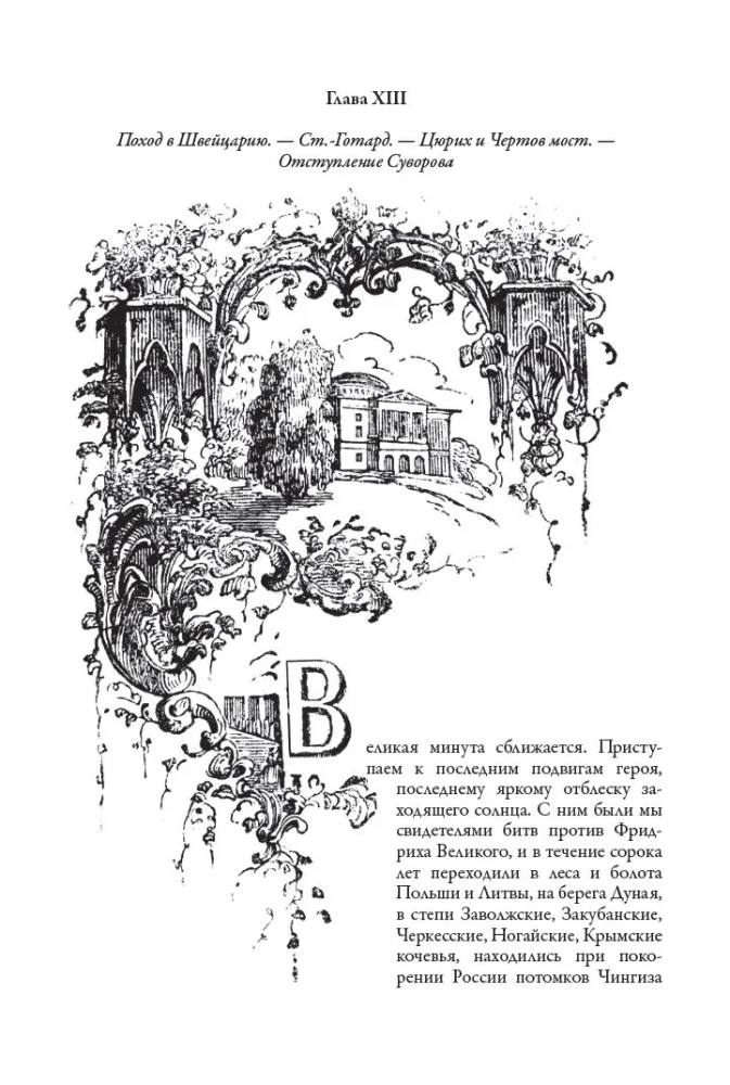 Наука побеждать