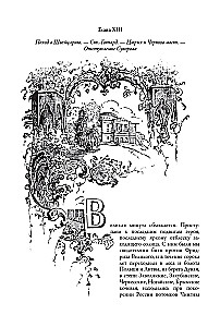 Наука побеждать