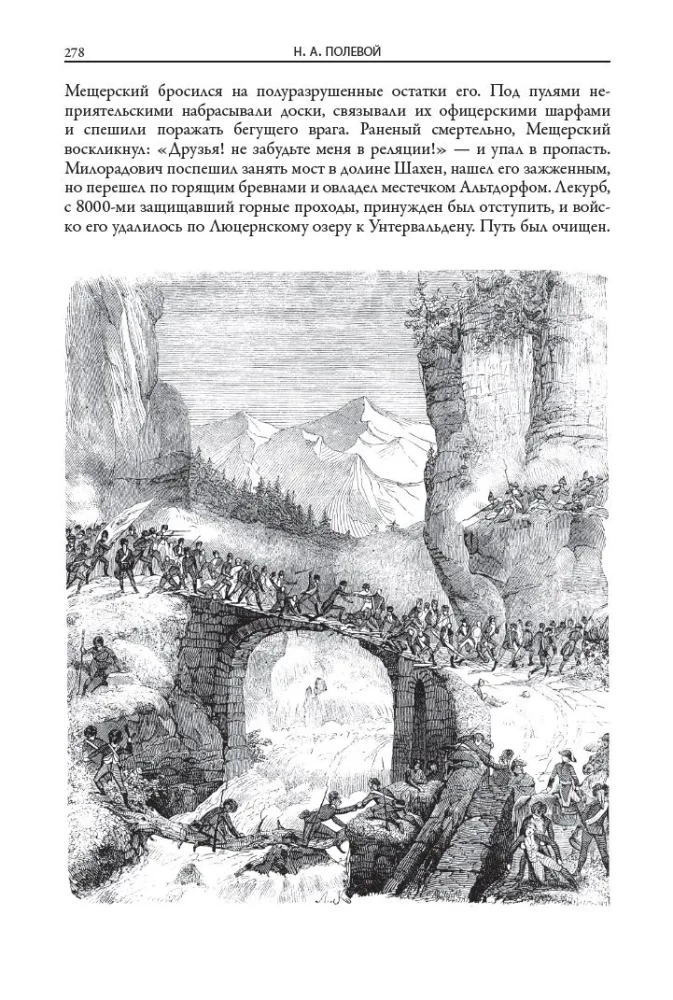 Наука побеждать