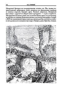 Наука побеждать