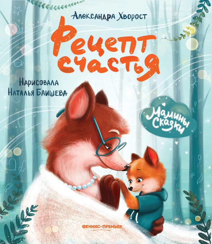 The Recipe of Happiness