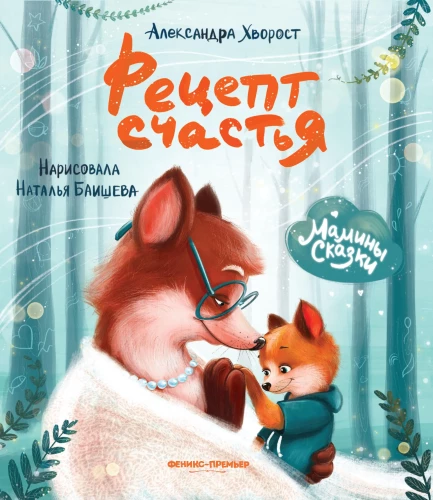 The Recipe of Happiness