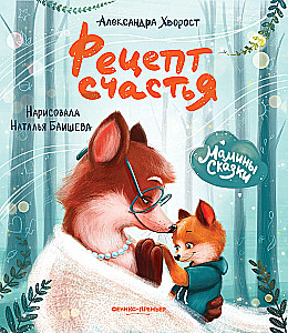 The Recipe of Happiness