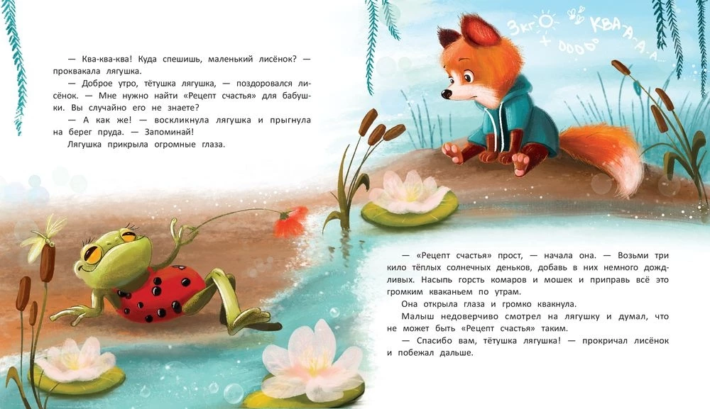 The Recipe of Happiness