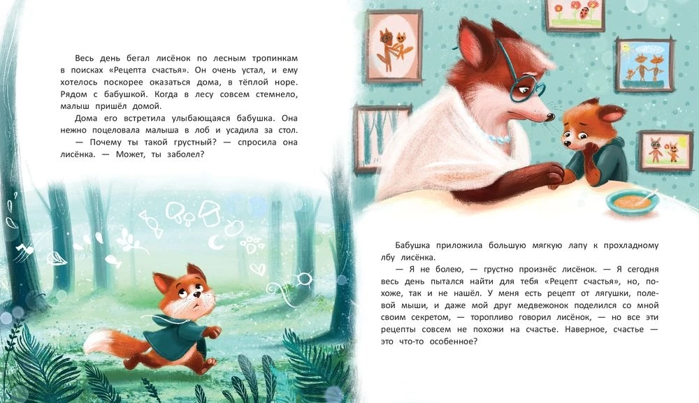 The Recipe of Happiness