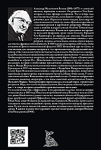 Urfin Djyus and His Wooden Soldiers