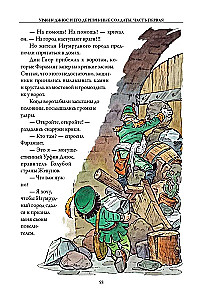 Urfin Djyus and His Wooden Soldiers