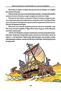 Urfin Djyus and His Wooden Soldiers