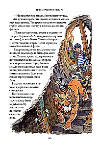 Urfin Djyus and His Wooden Soldiers