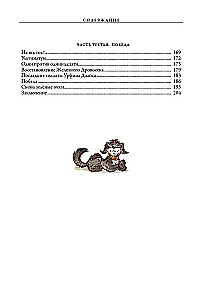 Urfin Djyus and His Wooden Soldiers