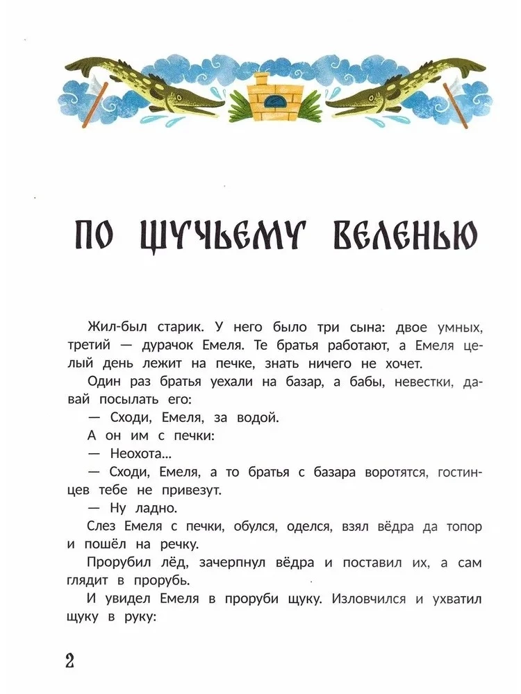 Russian Folk Fairy Tales: In Adaptation