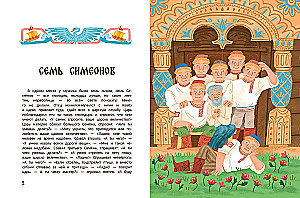 Russian Folk Tales About Heroes: In Adaptation