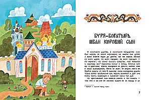 Russian Folk Tales About Heroes: In Adaptation