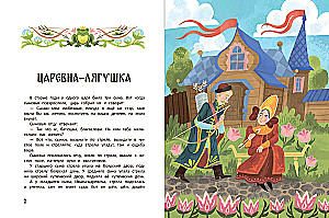 Russian Folk Tales About Princesses: An Adaptation