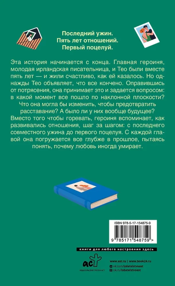 Let's Remain Friends