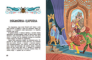 Russian Folk Tales About Princesses: An Adaptation