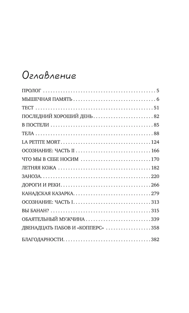 Let's Remain Friends