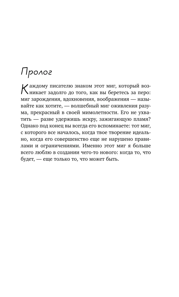 Let's Remain Friends