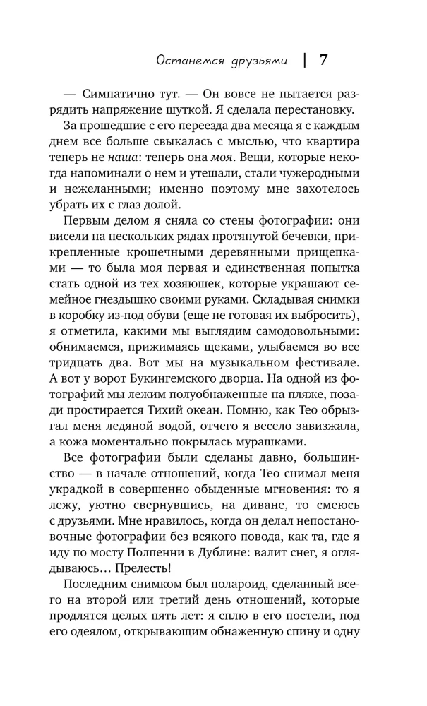 Let's Remain Friends